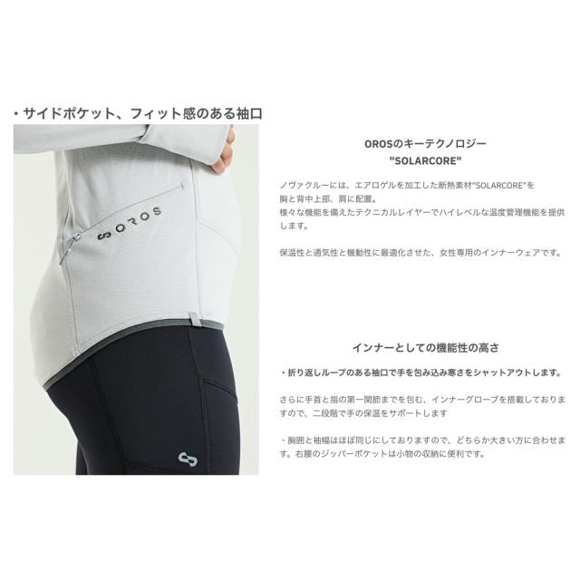 OROS JAPAN オロス Nova Crew WOMEN レディース インナー スポーツ 春