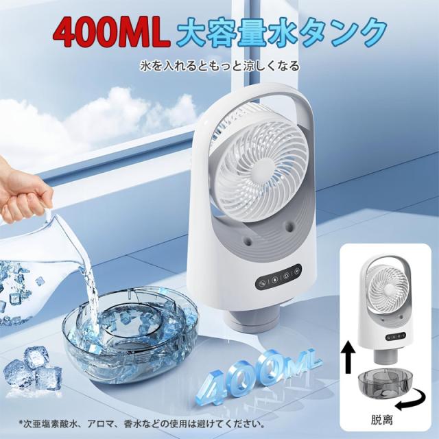 即日発送 扇風機 冷風扇 冷風扇風機 冷風機クーラー 卓上扇風機 小型 静音 ミニクーラー ポータブルエアコン 氷 加湿 3段階風量 自動首振り 卓上 USB扇風機 強力 USB充電式 空気清浄 熱中症対策 部屋 リビング_7