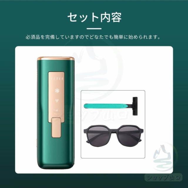 脱毛器 ipl光脱器 無痛脱毛器 脱毛機 サロン級 女性 メンズ 5段階調節
