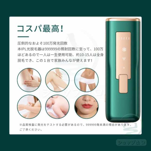 脱毛器 ipl光脱器 無痛脱毛器 脱毛機 サロン級 女性 メンズ 5段階調節