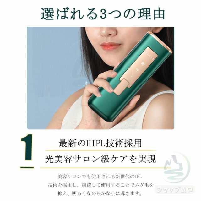 脱毛器 ipl光脱器 無痛脱毛器 脱毛機 サロン級 女性 メンズ 5段階調節