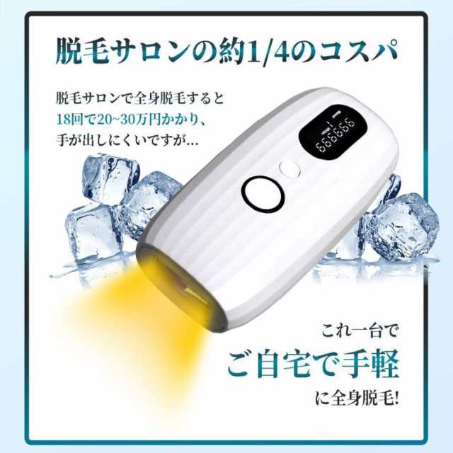 脱毛器 IPL光脱器 永久脱毛 家庭用脱毛器 自動照射 レーザー vio対応 メンズ レディース 脇 腕 足 背中 全身用 LED液晶 全身適用 脱毛器レーザー 脱毛機 男女兼用 プレゼント_12
