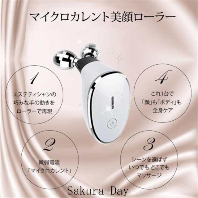 美顔ローラー EMS ほうれい線 アクティブ ローラー コロコロ フェイス