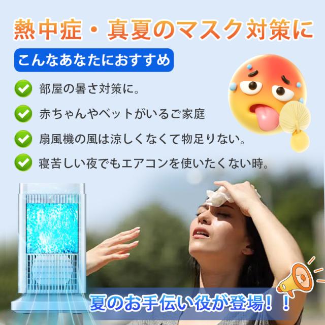 扇風機 冷風扇風機 ペルチェ式 冷風扇 水不要 卓上式 冷風機 ペルチェ素子 冷風扇 扇風機 4段階風量 省エネ サーキュレーター イトライトつき 卓上扇風機 コンパクト ファン LEDライト 熱中症対策 部屋 リビング_1