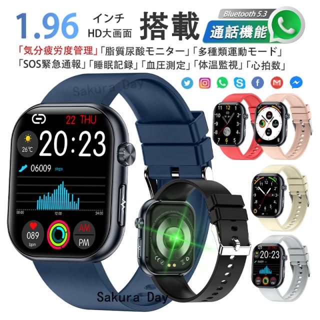 即日発送 スマートウォッチ 血糖値 血圧測定 通話機能付き 1.96インチ大画面 iphone Android対応 日本製センサー 血中酸素 尿酸 血中脂質 心電図ECG 睡眠監視 体温検知 女性生理管理 着信＆メッセージ通知 SOS緊急連絡 多機能 活動量計 文字盤自由設定 腕時計 男女兼用