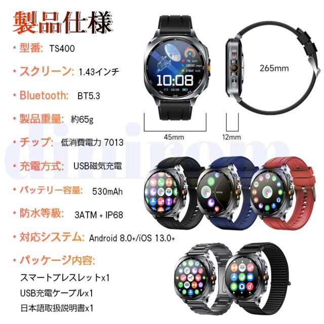 スマートウォッチ 血圧測定 AIアシスタント GPS運動記録 アウトドア探検機能 腕の懐中電灯 128+種類運動モード IP68防水 心拍数 血中酸素濃度 睡眠/月経周期トラッキング 通話機能付き 着信＆メッセージ通知 音声アシスタント iPhone/Android対応 プレゼントに最適_15