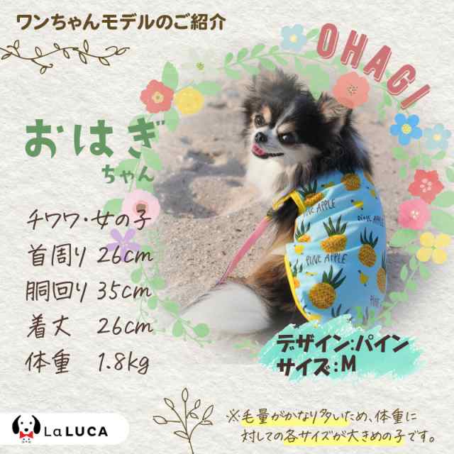 犬 服 タンクトップ タンク フルーツ バナナ パイナップル イチゴ くだもの トロピカル 夏 ドッグウエア 小型犬 中型犬 かわいい おしゃ