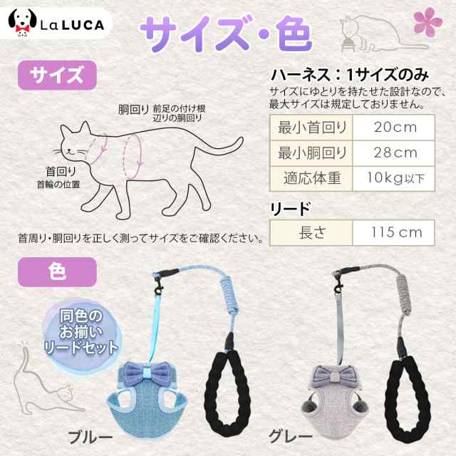 猫 ハーネス リード 小型犬 猫 猫用 犬用 小型犬用 介護用 首輪 かわいい 胴輪 お散歩 LaLUCA 送料無料の通販はau PAY マーケット  LaLUCA au PAY マーケット－通販サイト
