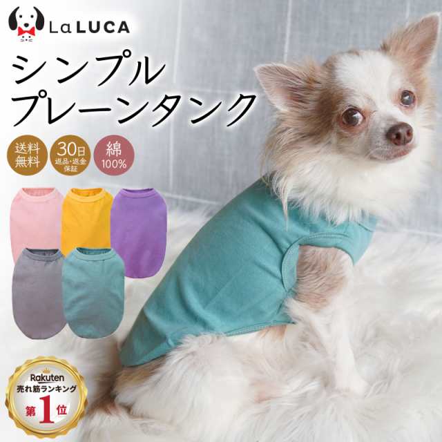 犬 服 綿 コットン タンクトップ タンク ドッグウェア ドッグウエア 犬