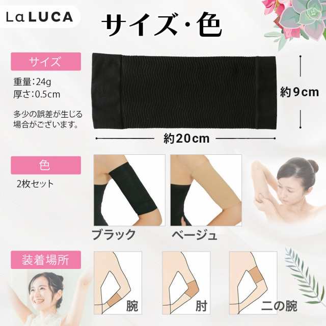 二の腕 サポーター ブラック　２枚セット　引き締め 着圧 補正  二の腕 痩せ