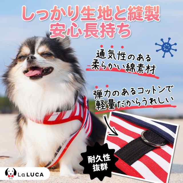 犬 ハーネス 小型犬 猫 リードセット 脱げない 散歩 かわいい 胴輪 簡単装着 マリン セーラー服 LaLUCA