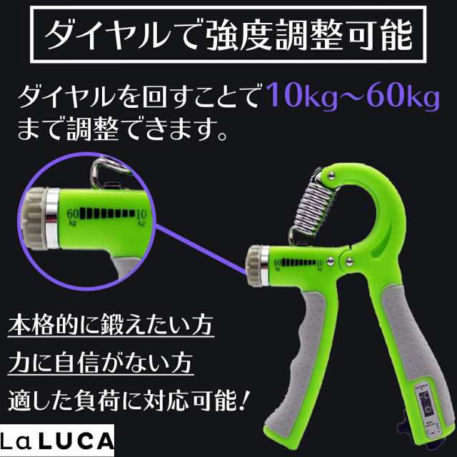 ハンドグリップ 握力 器具 トレーニング 10kg 20kg 30kg 40kg 50kg 60kg 負荷調整式 筋トレ LaLUCA 送料無料