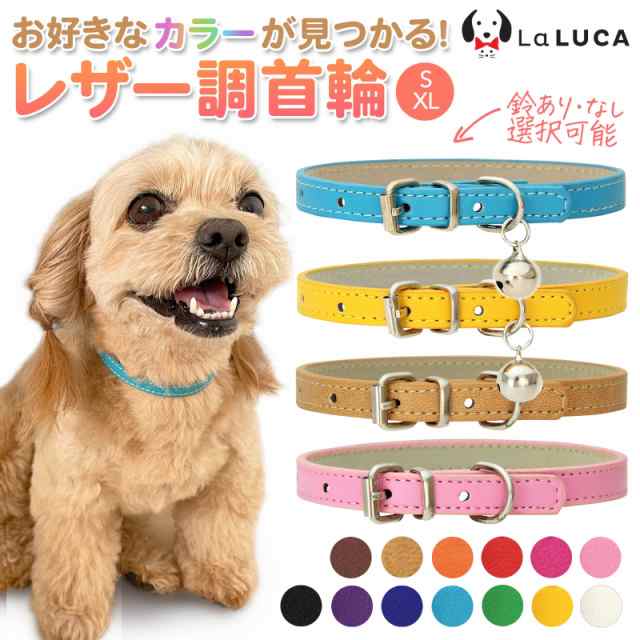 犬 首輪 通販 おしゃれ コレクション