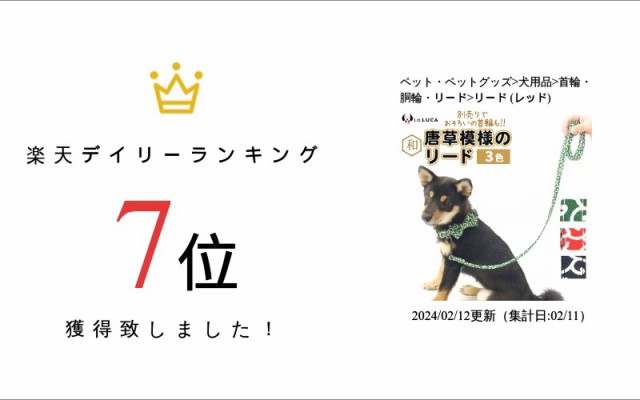 犬 リード 猫 唐草模様 おしゃれ かわいい 柄 和柄 散歩 ペット 送料無料 ドッグリード