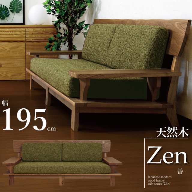 開梱設置無料 ソファ ソファー 3人掛けソファ 完成品 和風 モダン 幅195cm 天然木 高級 和モダン リビングソファ 応接ソファ アジアンモの通販はau Pay マーケット 激安家具 Ka Gu