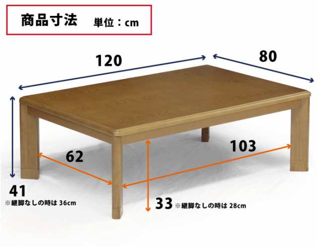 こたつ 長方形こたつ 幅1 80cm 木製こたつ 木製テーブル デザインこたつ こたつテーブル コタツ 炬燵 火燵 リビングこたつ 継ぎ脚付きの通販はau Pay マーケット 激安家具 Ka Gu