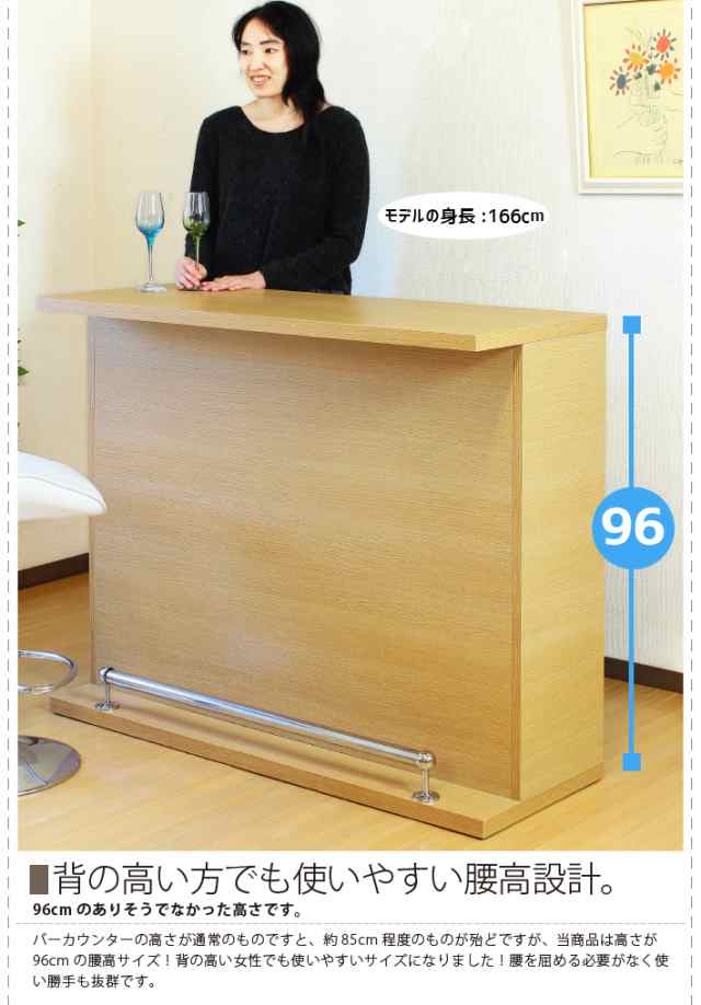 幅120cm バーカウンター 高さ96cm 腰高サイズ 棚板調節可能 カウンターテーブル キッチンカウンター 食器棚 レジカウンター  受付カウンタ｜au PAY マーケット