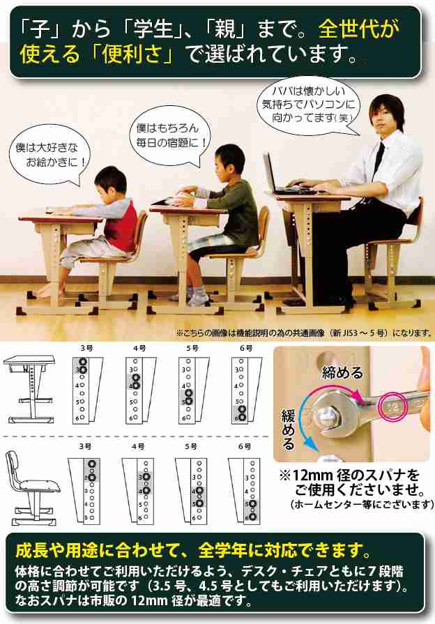 高品質国産 中高生向サイズ 高さ調節機能 リビング学習デスク 学習机