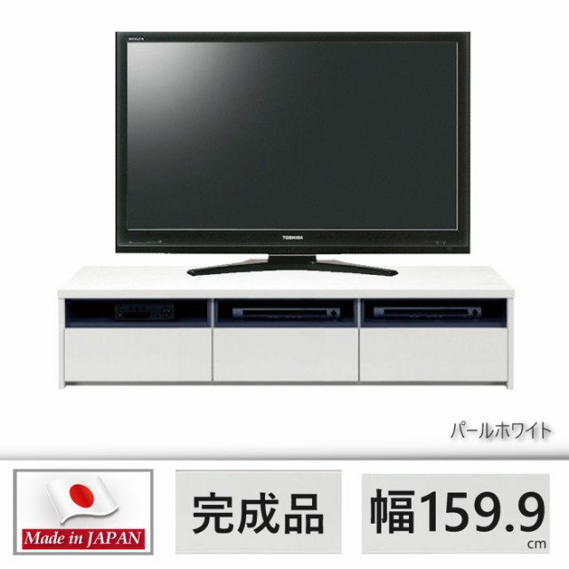 完成品 幅160cm テレビボード テレビ台 Tvボード Avボード Avチェスト リビングボード ローボード Av収納 引き出し収納 リビンの通販はau Pay マーケット 激安家具 Ka Gu