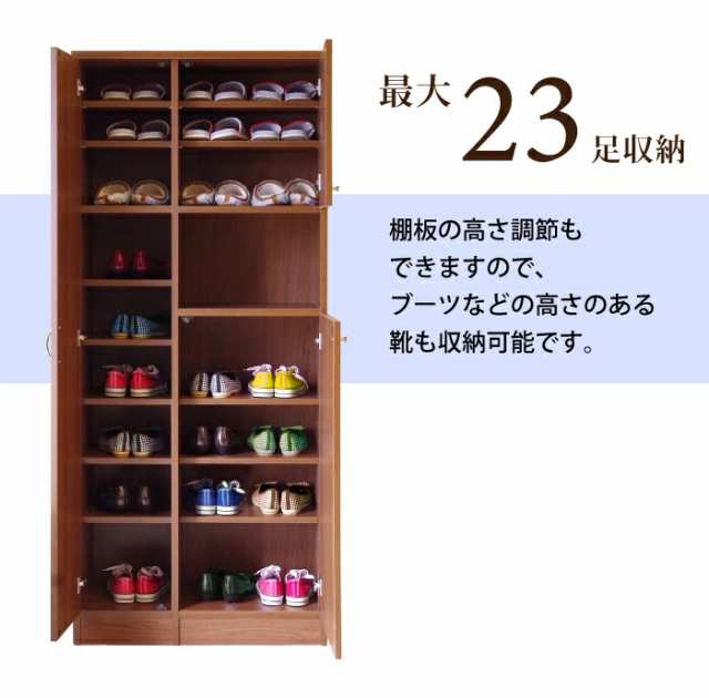 下駄箱 完成品 最大23足収納可能 幅75cm ハイタイプ 木製 シューズ