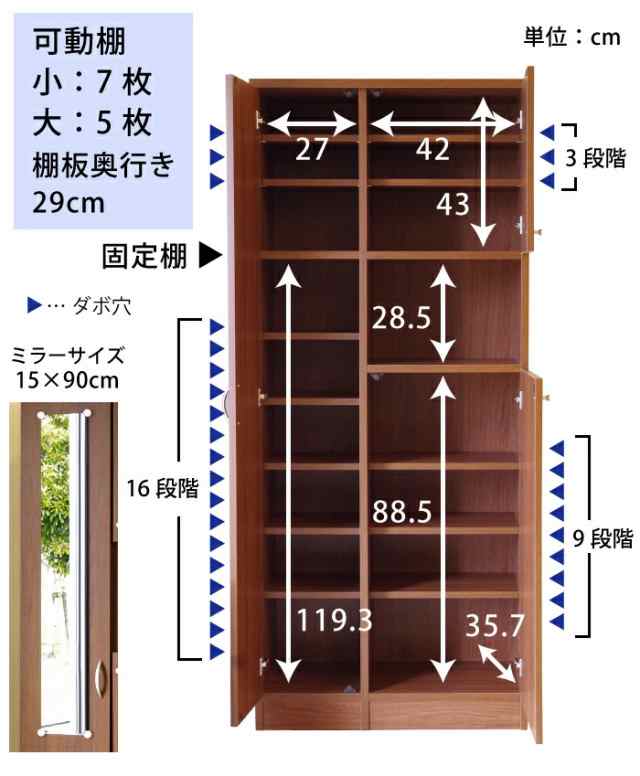 下駄箱 完成品 最大23足収納可能 幅75cm ハイタイプ 木製 シューズ