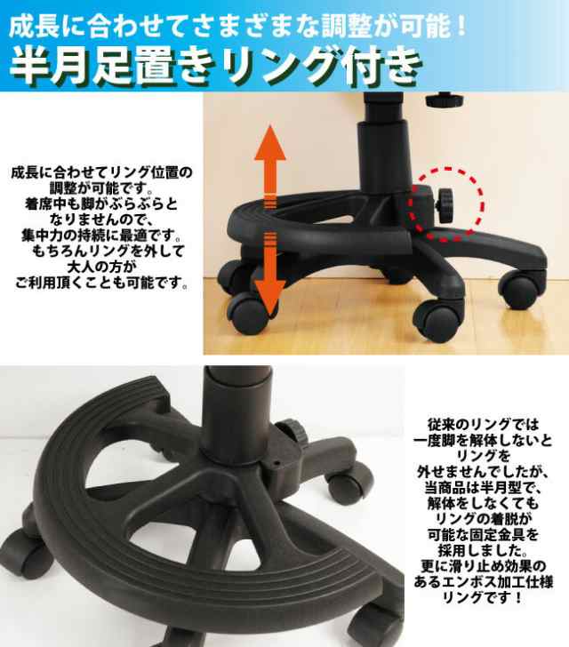 学習チェア 半月型足置きリング付き 高さ調節式 キャスター付き 学習椅子 オフィスチェア チェアー 勉強椅子 大人も使える 子供用 キッズチェア 布張り レッド ブラック ブルー ピンク グリーン ダークブラウンの通販は