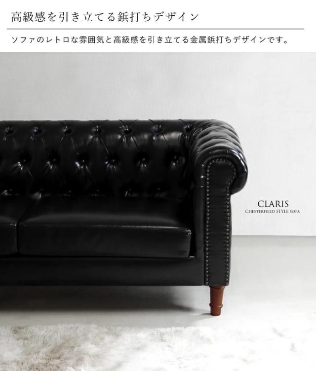 ソファ ソファー 1人掛け クラシックソファ クラシカルソファ