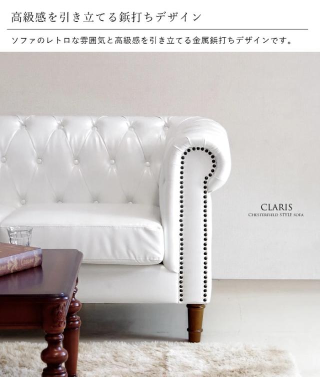 ソファ ソファー 1人掛け クラシックソファ クラシカルソファ ヨーロピアン アンティーク風 チェスターフィールド風 ブリティッシュ 英国風 1人用 ホワイト 白の通販は