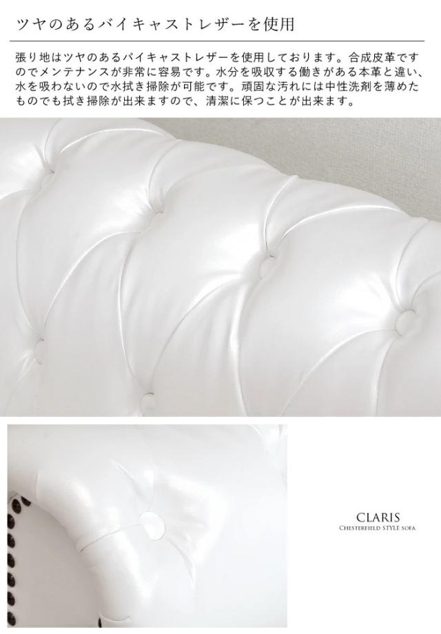 ソファ ソファー 1人掛け クラシックソファ クラシカルソファ ヨーロピアン アンティーク風 チェスターフィールド風 ブリティッシュ 英国風 1人用 ホワイト 白の通販は