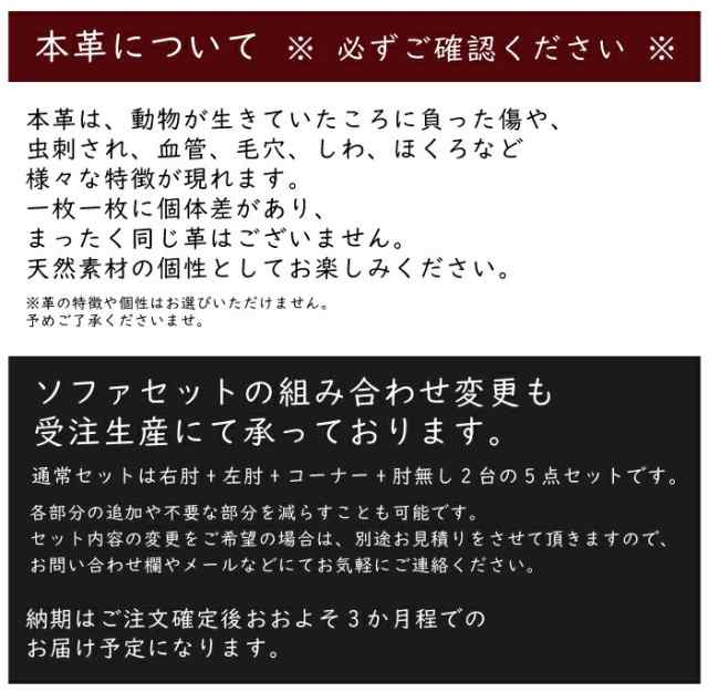 コーナーソファセット 総革張り イタリア製レザー 【開梱設置付き