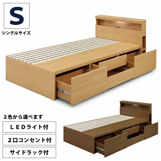 収納付きベッド シングルベッド セミダブルベッド 収納 収納付き 収納 