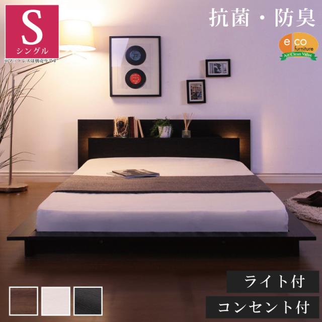 送料無料)宮、照明、コンセント付き【ディラン（シングル