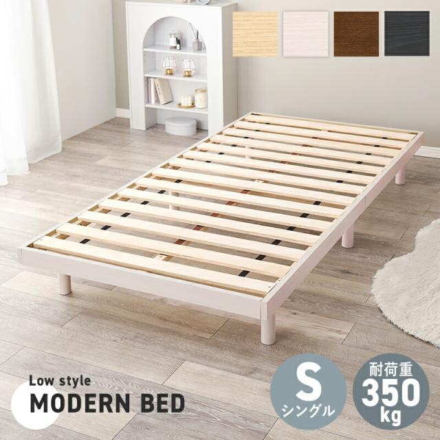 ナチュラル 木製 シングルベッド 木製 シングルすのこベッド 2口コンセント付き 木製ナチュラル