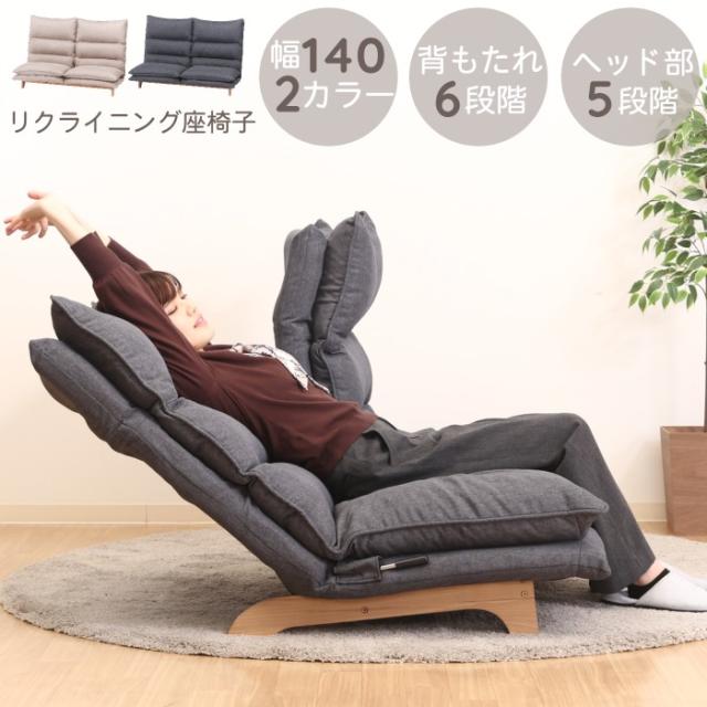 座椅子 リクライニングチェア フロアチェア 座いす ハイバック ヘッドリクライニング 椅子 イス チェア 匠 たくみ ys-1396hr 和座椅子 フロアチェア いこい 日本製 完成品 リクライニング 折りたたみ 軽量 コンパクト 収納 座椅子 リクライニングチェア パーソナルチェア  一人用 ハイバック 一人掛け シンプル 椅子 座いす 座イス 和室 こたつ 母の日 父の日 クリスマス ギフト 送料無料 エムール | エムール