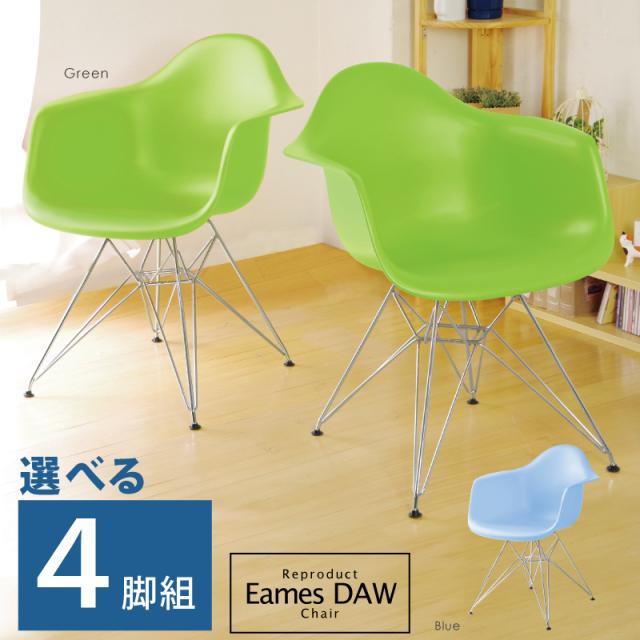 イームズ RAR シェルチェアー Eames 家具 アボカドグリーン /BR イームズ DSWシェルチェア イス 椅子 Eames 家具 アボカド/BR