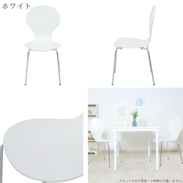 2脚セット チェア チェアー スタッキングチェア ダイニングチェア 食卓