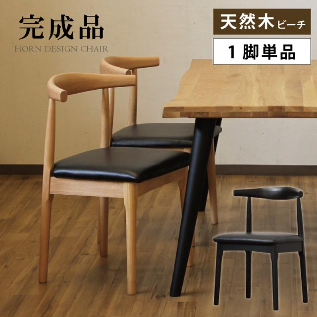 東谷 ダイニングチェア ブラウン W43×D52×H84×SH45 NET-720 ダイニング リビング チェア 肘置きなし メーカー直送 送料無料 東谷 ⁄ ダイニングチェア (ブラウン) (W43×D52×H84×SH45) (送料無料