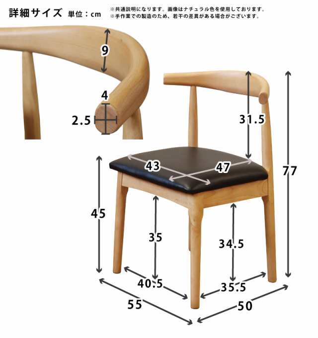 完成品 ダイニングチェア 天然木 ビーチ材 1脚単品 木製 チェアー