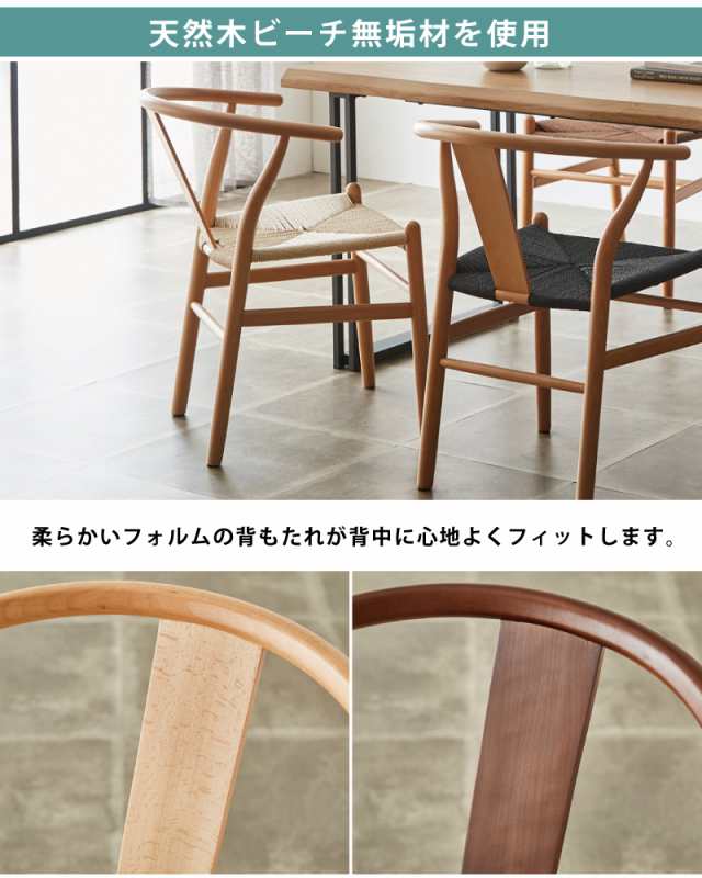 ダイニングチェア 完成品 1脚単品 ビーチ無垢材 ペーパーコード 座面