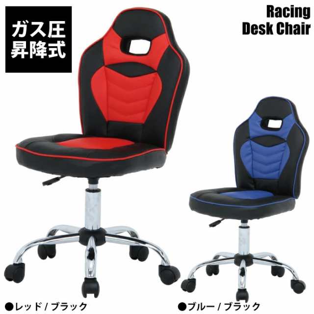 学習チェア オフィスチェア 昇降式チェア キッズチェア PCチェア 子供用椅子 レーシングチェア パソコンチェア キャスター付き デスクチェア ガス圧昇降式椅子 いす イス レッド ブルー ブラック ツートンカラー 赤 青 黒