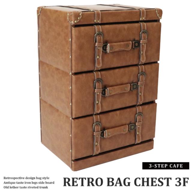 整理チェスト ミニチェスト 幅40cm 3段 トランク風デザイン ボックスチェスト 鋲打ちデザイン アンティーク調 レトロ調 ミニチェスト リビングチェスト サイドチェスト ビンテージ調 脚付き サイドボード 鞄風 バッグチェスト カフェブラウンの通販は 10,350円