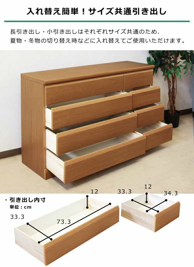 完成品 国産 幅120cm ローチェスト 4段 チェスト シンプル