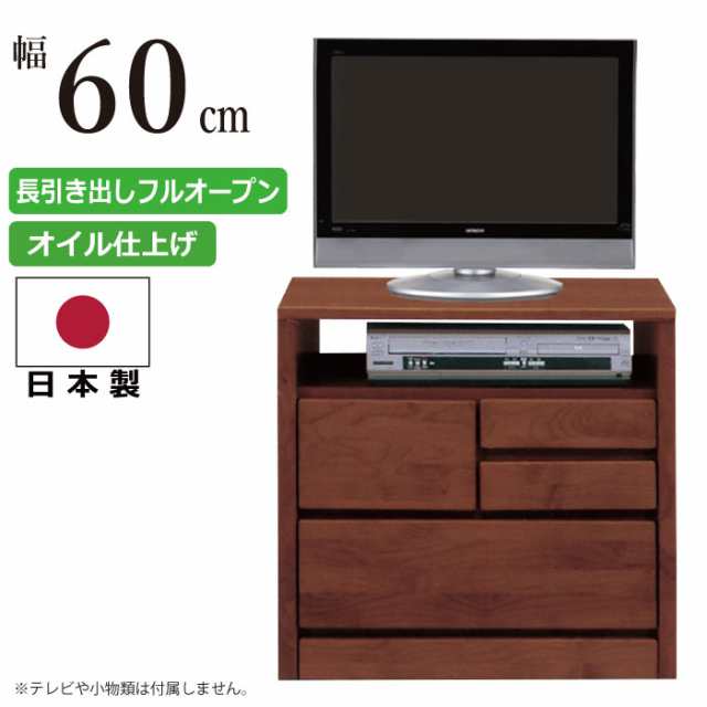 国産 幅60cm 2段 AVチェスト 天然木アルダー使用 木製 AV収納 テレビ台 AVラック TVボード TV台 AVボード TVキャビネット 多目的収納チェスト ナチュラル ダークブラウンの通販は