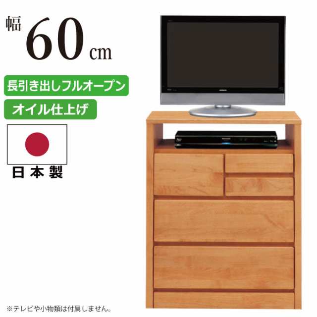 AVチェスト 国産 幅60cm 3段 天然木アルダー使用 木製 AV収納 テレビ台 AVラック TVボード TV台 AVボード TVキャビネット 多目的収納チェ