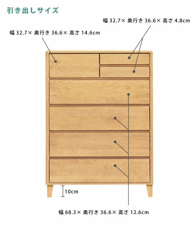 日本製 ハイチェスト 天然木 アルダー材 オイル仕上げ 幅80cm 6段 高さ111cm チェスト ハイタイプ 自然塗装 洋服箪笥 洋たんす  箱組み引｜au PAY マーケット