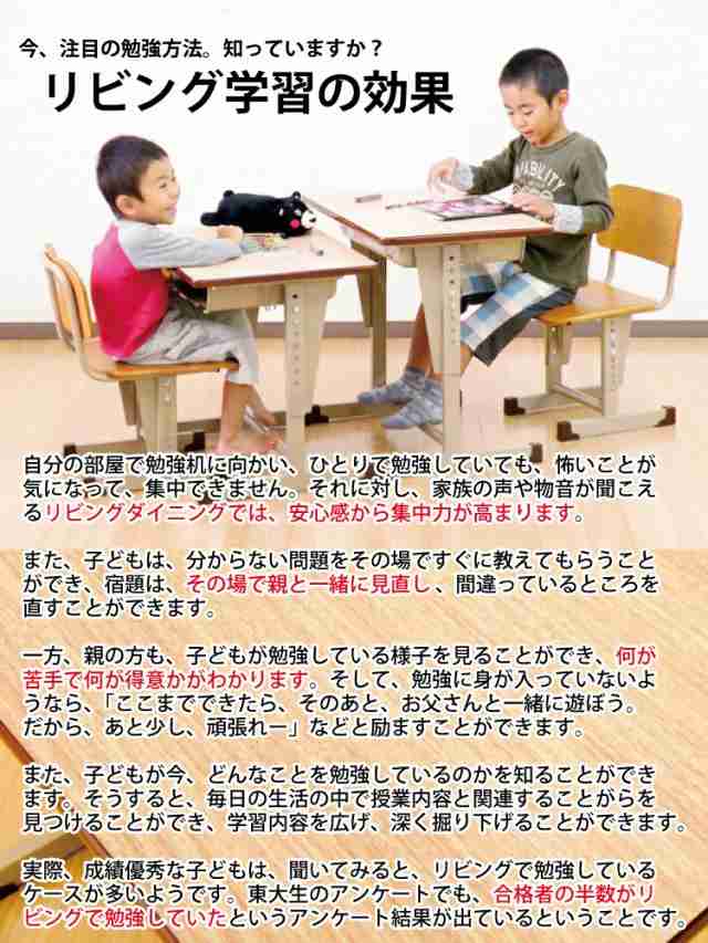 学習机 国産 全学年対応 完成品 コンパクト 学校用机デスク+チェア2点