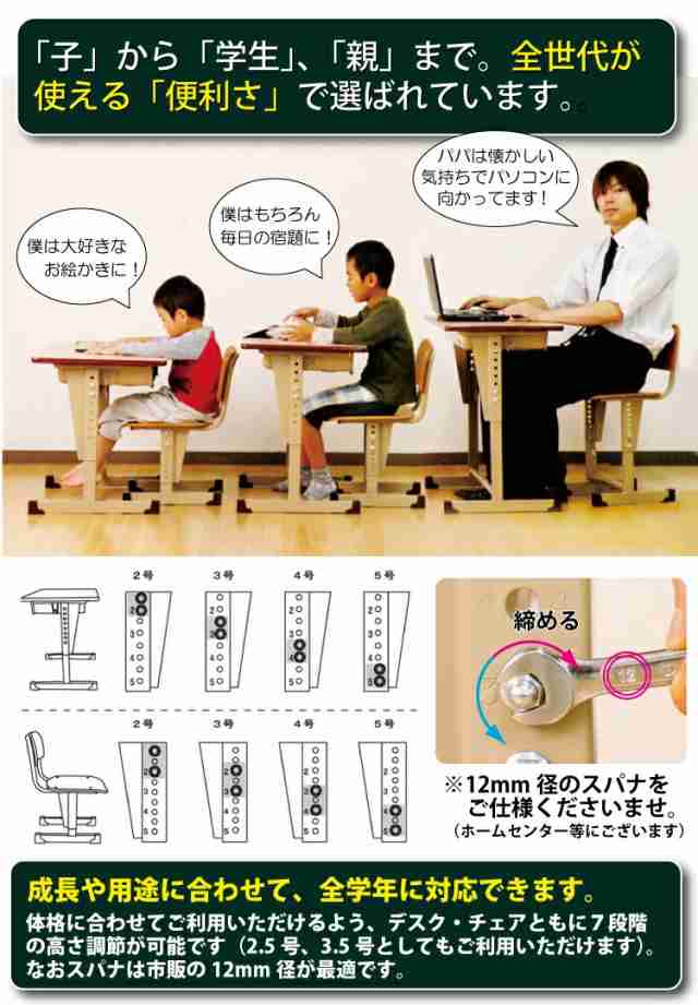 学習机 国産 全学年対応 完成品 コンパクト 学校用机デスク+チェア2点