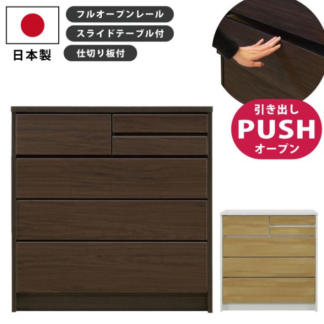 ブラウン木製チェスト 幅90cm 【公式通販】