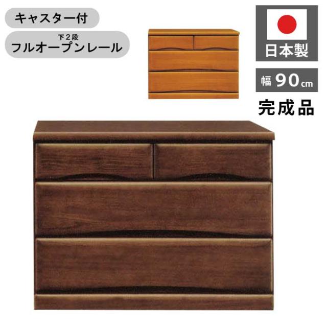 桐 ローチェスト クローゼットチェスト 3段 幅90cm 国産 桐たんす キャスター付き 洋服だんす 洋服箪笥 洋服タンス 押入れ収納 押し入れ収納 クローゼット収納 桐タンス 箪笥 ダークブラウン ライトブラウン ミドルブラウンの通販は