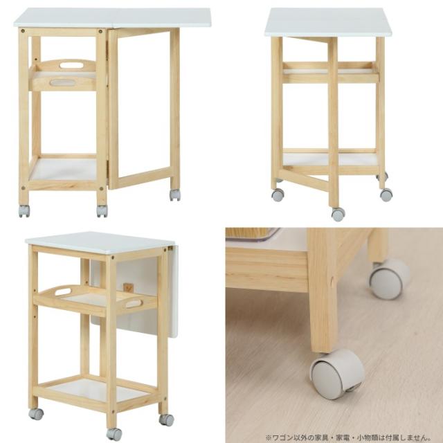 ワゴン キャスター付き キッチンワゴン バタフライ 片バタ 木製 サイド